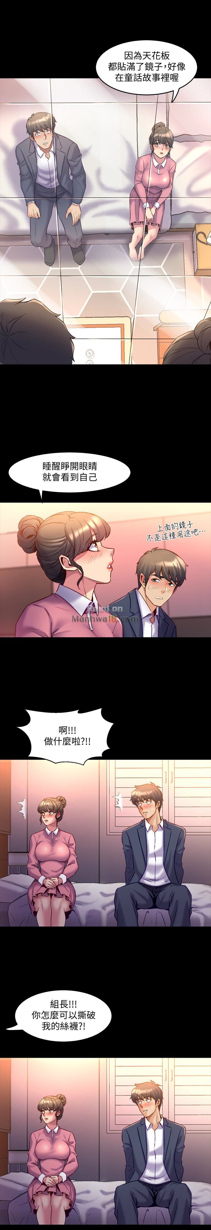 Cohabitation with my Ex-Wife Raw Chapter 12 Page 28