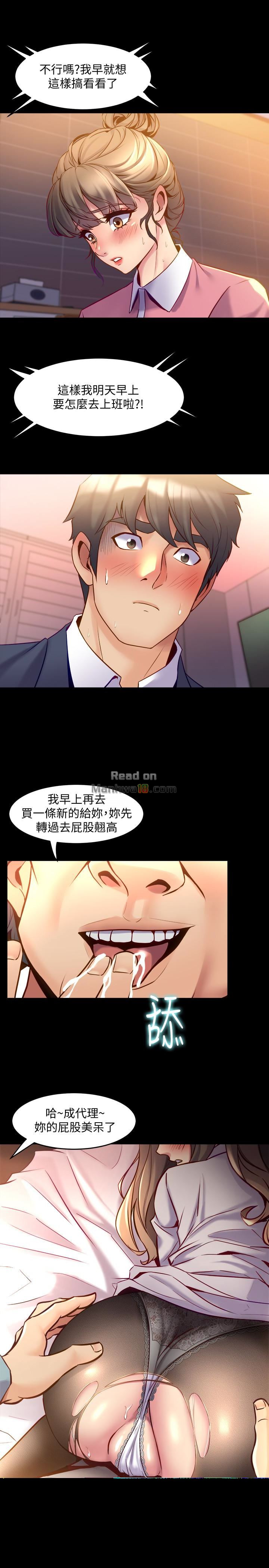 Cohabitation with my Ex-Wife Raw Chapter 12 Page 30