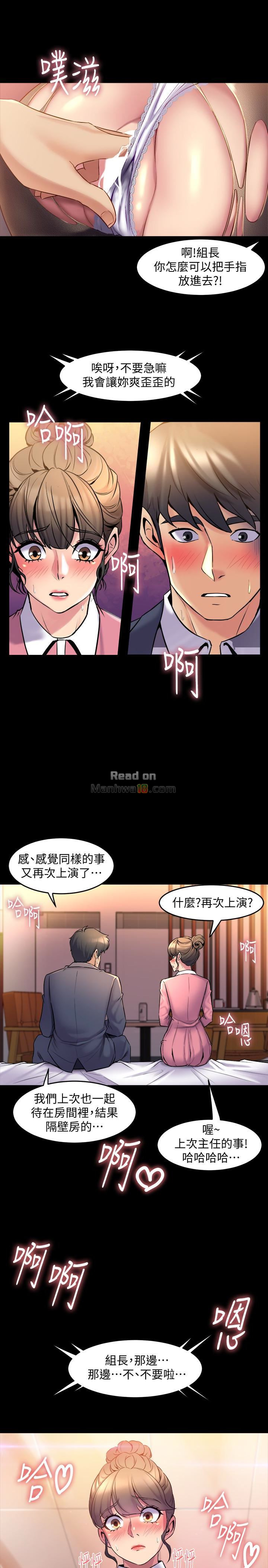 Cohabitation with my Ex-Wife Raw Chapter 12 Page 32