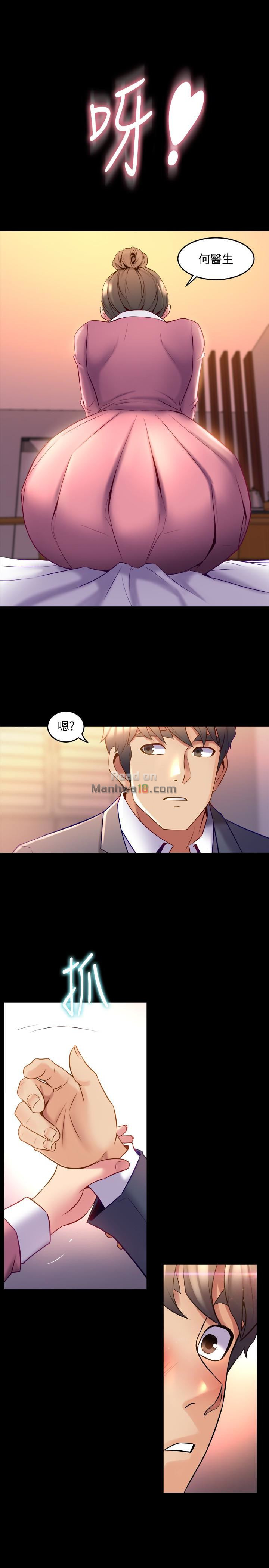 Cohabitation with my Ex-Wife Raw Chapter 12 Page 36