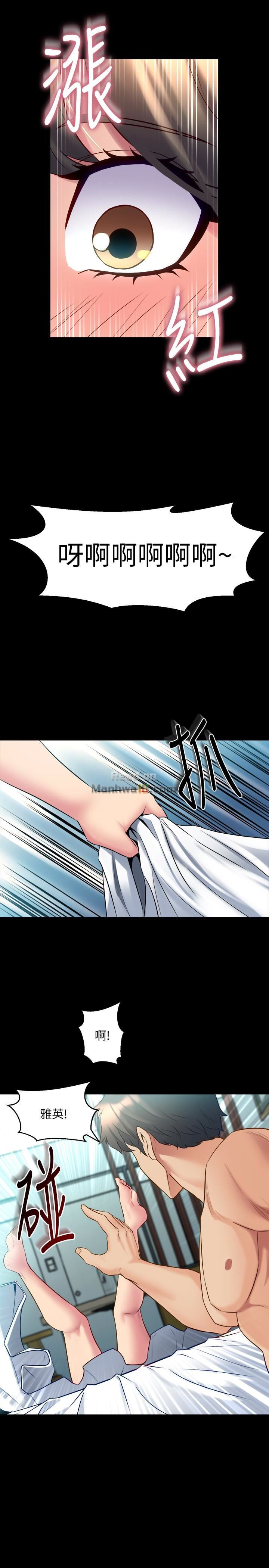 Cohabitation with my Ex-Wife Raw Chapter 12 Page 6