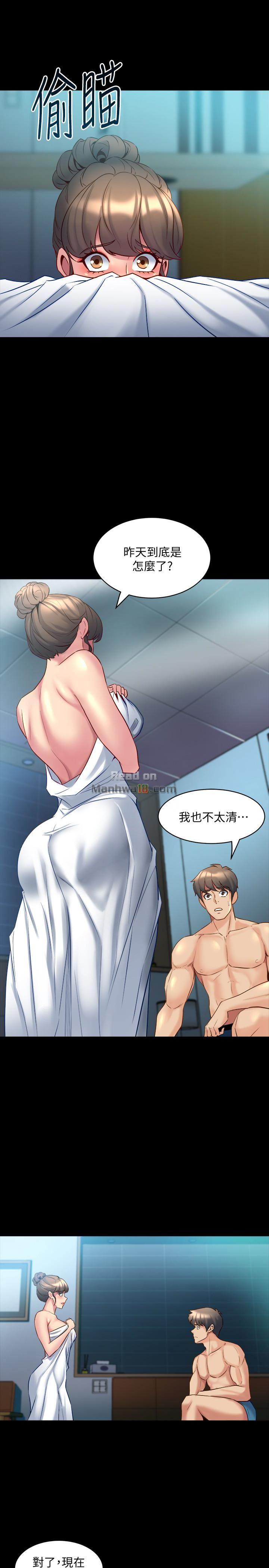 Cohabitation with my Ex-Wife Raw Chapter 12 Page 8