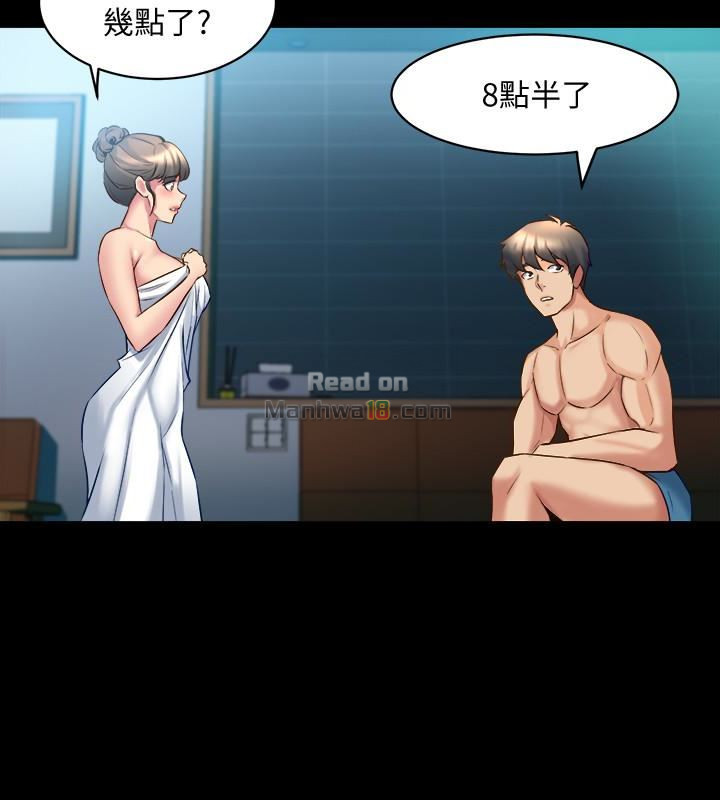 Cohabitation with my Ex-Wife Raw Chapter 12 Page 9