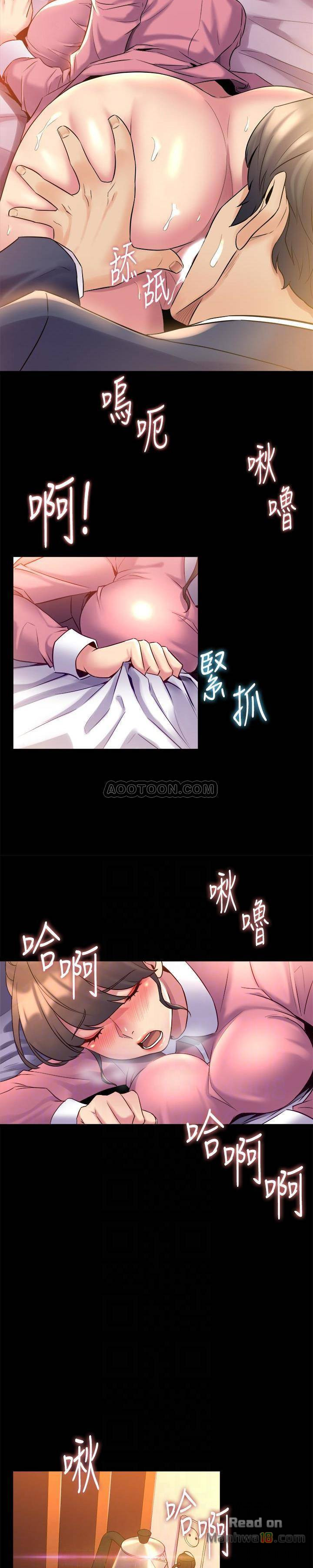 Cohabitation with my Ex-Wife Raw Chapter 13 Page 10