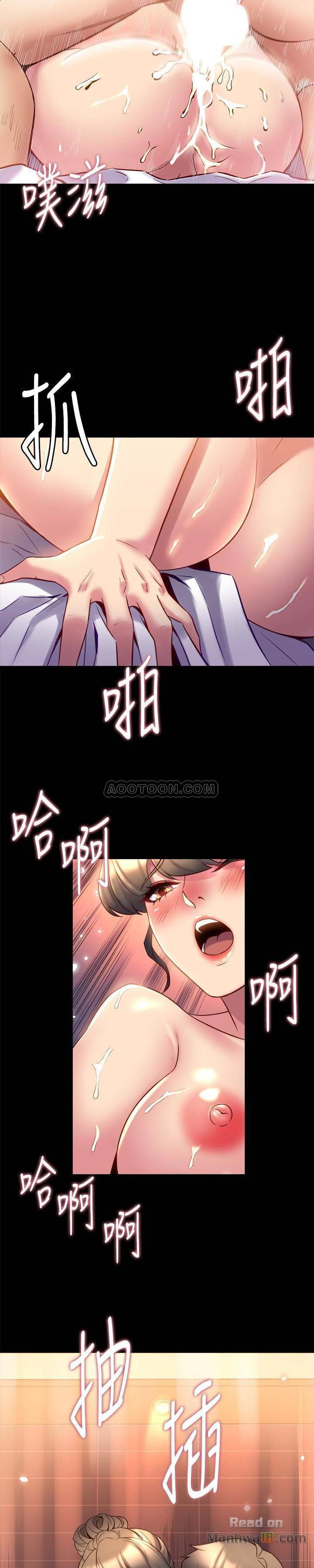 Cohabitation with my Ex-Wife Raw Chapter 13 Page 17