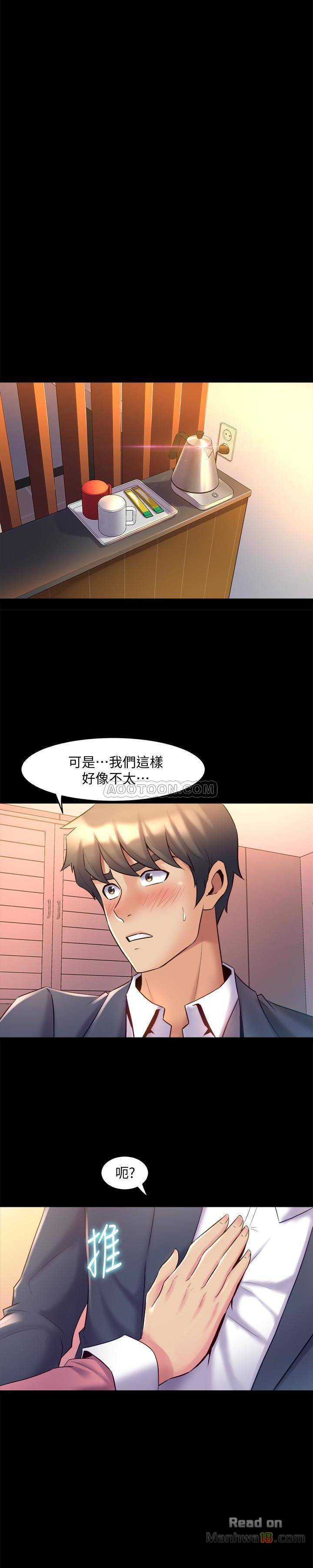 Cohabitation with my Ex-Wife Raw Chapter 13 Page 2