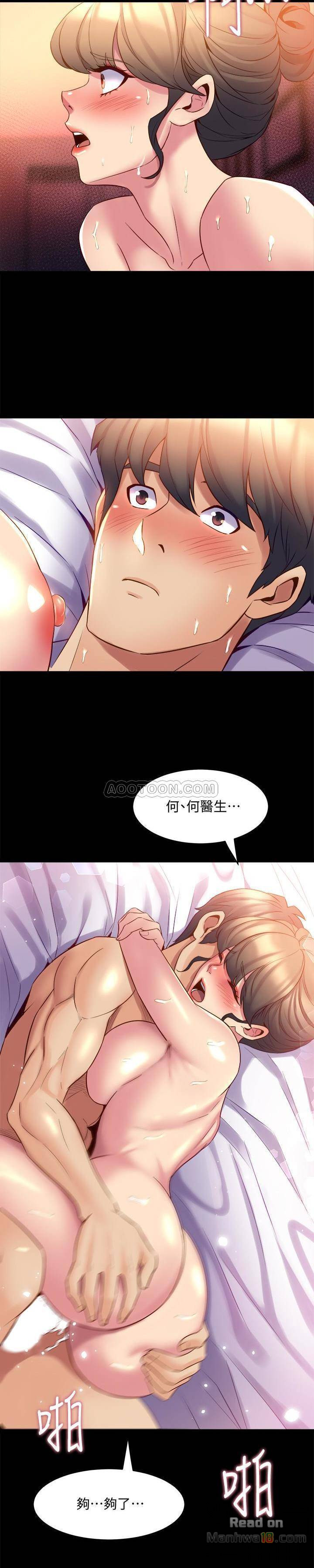 Cohabitation with my Ex-Wife Raw Chapter 13 Page 21