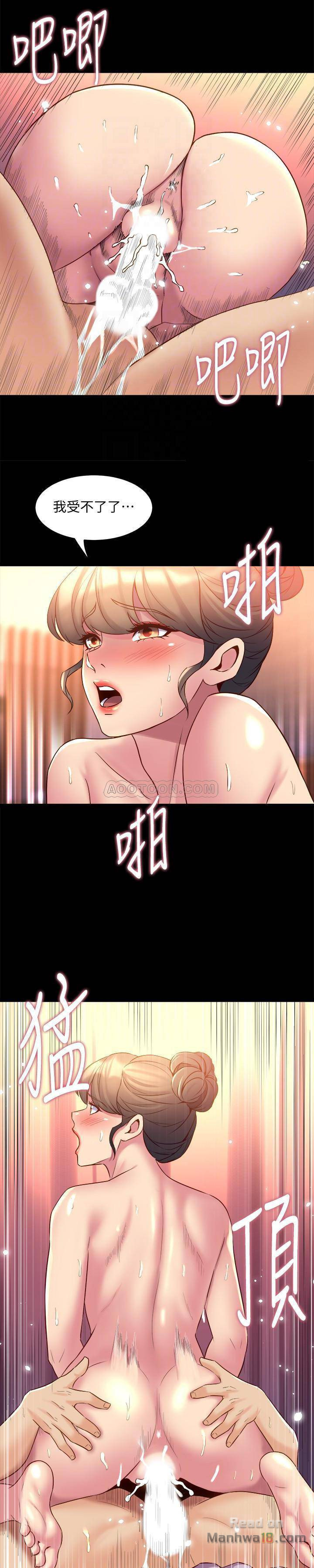 Cohabitation with my Ex-Wife Raw Chapter 13 Page 22