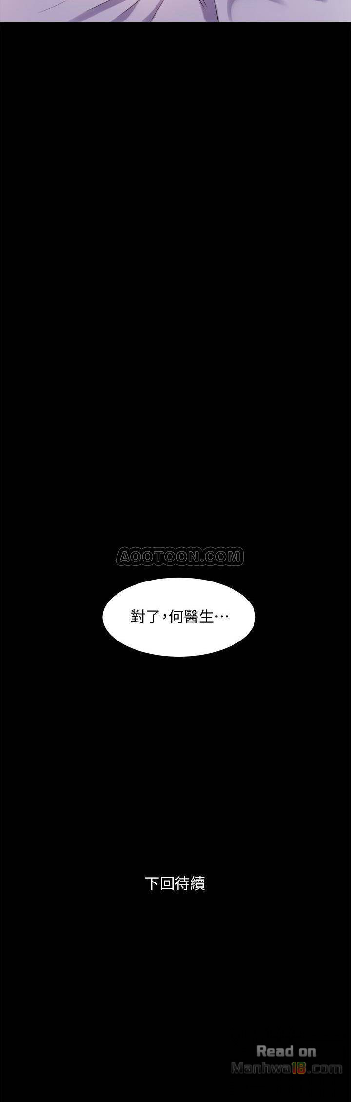 Cohabitation with my Ex-Wife Raw Chapter 13 Page 24