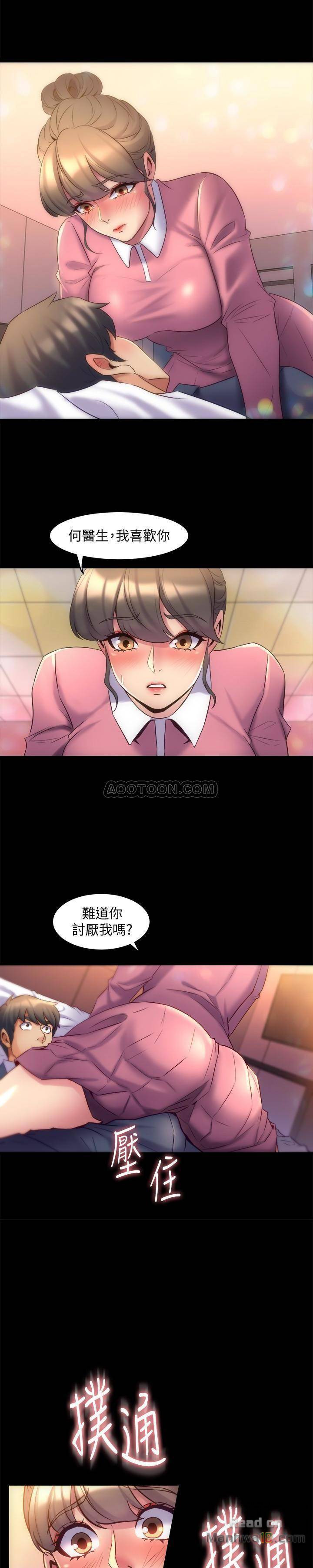 Cohabitation with my Ex-Wife Raw Chapter 13 Page 3