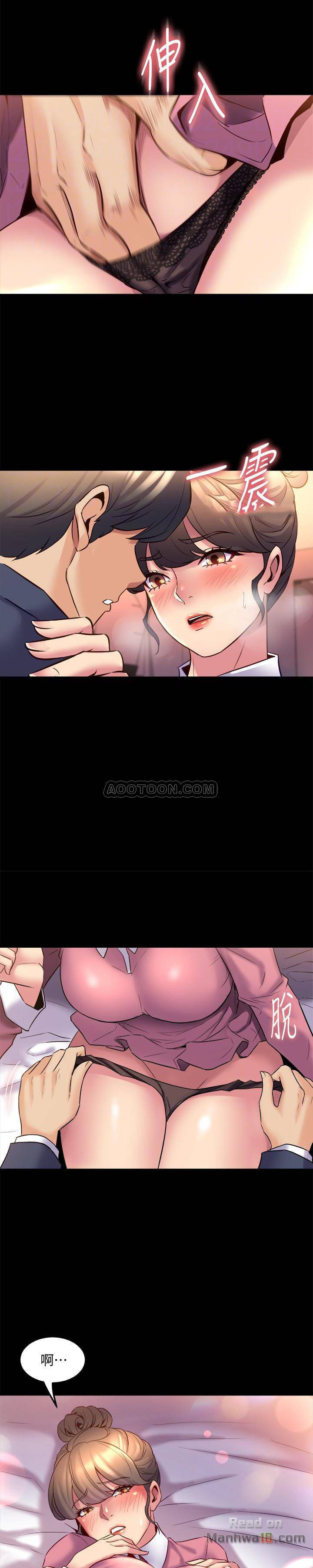 Cohabitation with my Ex-Wife Raw Chapter 13 Page 6