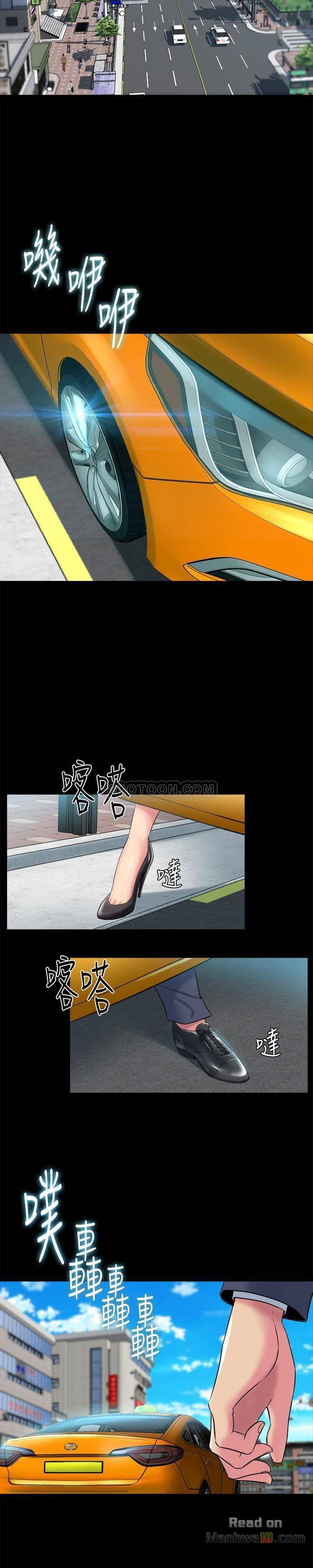 Cohabitation with my Ex-Wife Raw Chapter 14 Page 12