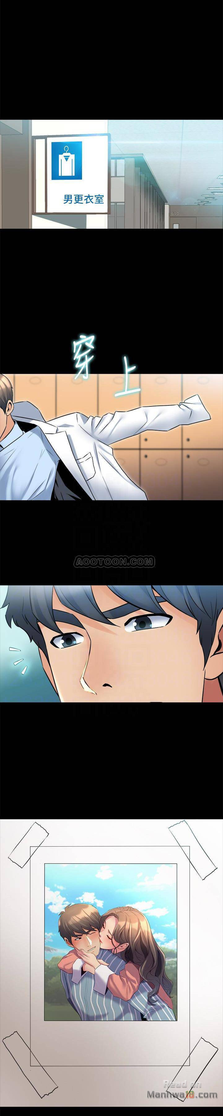 Cohabitation with my Ex-Wife Raw Chapter 14 Page 16