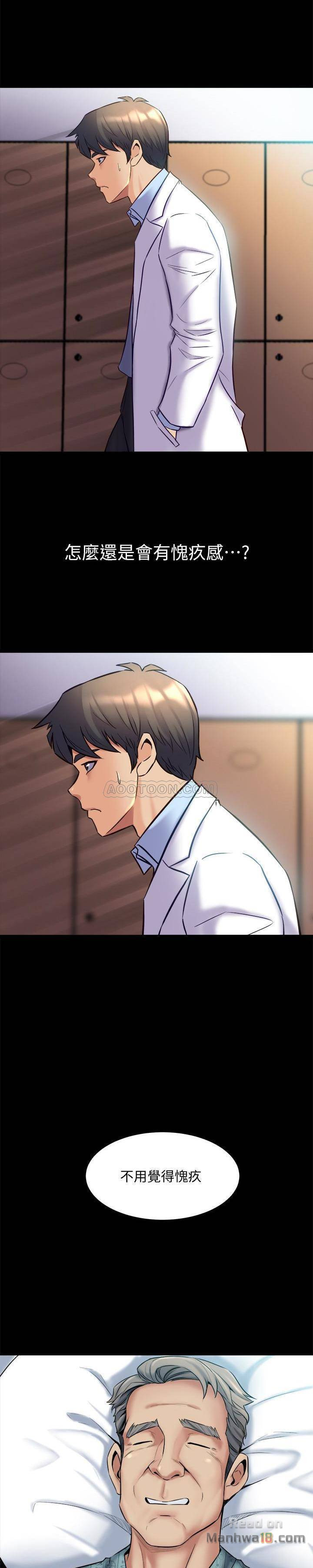 Cohabitation with my Ex-Wife Raw Chapter 14 Page 18