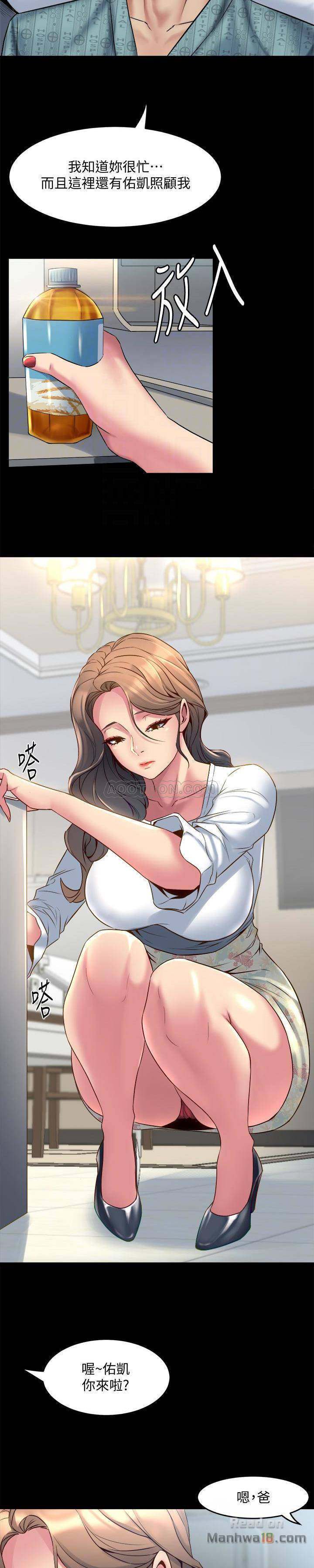 Cohabitation with my Ex-Wife Raw Chapter 14 Page 19