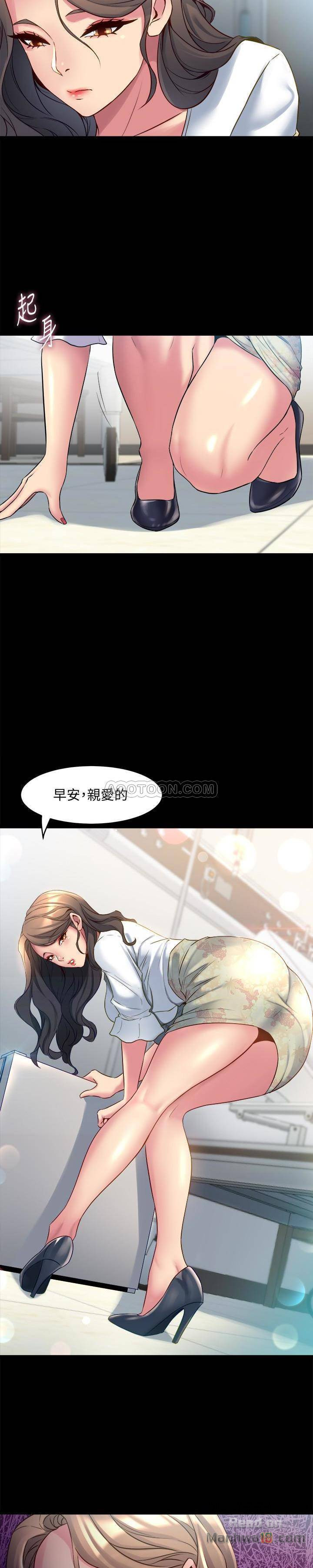 Cohabitation with my Ex-Wife Raw Chapter 14 Page 20