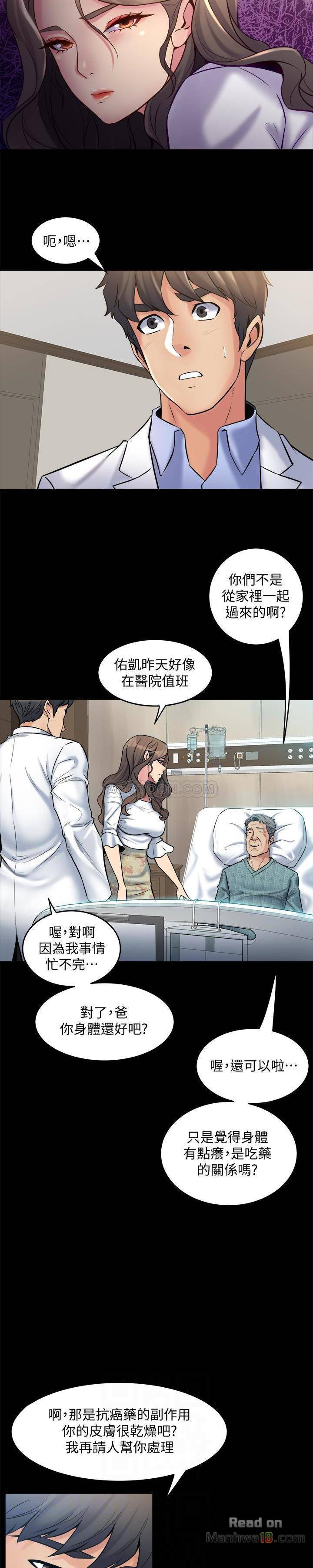Cohabitation with my Ex-Wife Raw Chapter 14 Page 21