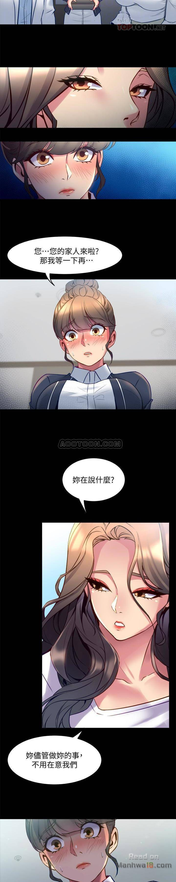 Cohabitation with my Ex-Wife Raw Chapter 14 Page 23