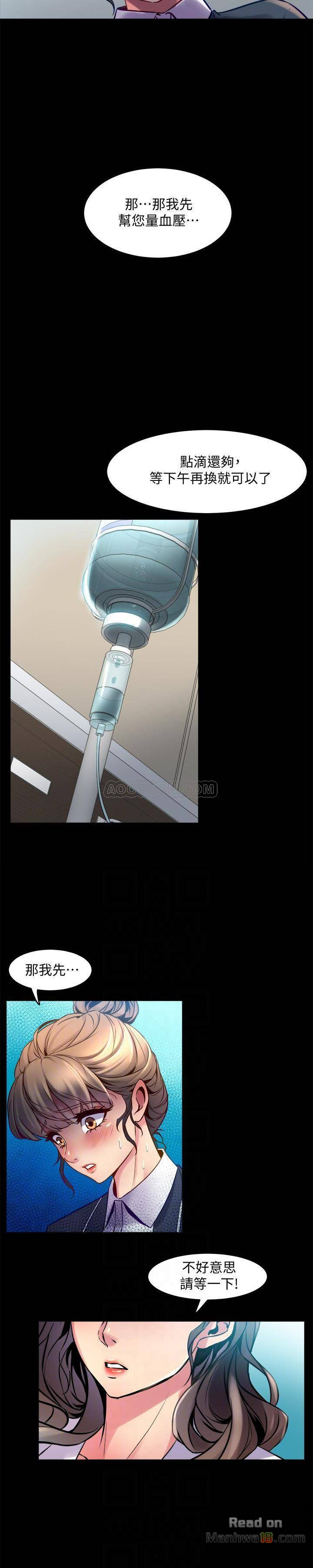 Cohabitation with my Ex-Wife Raw Chapter 14 Page 24