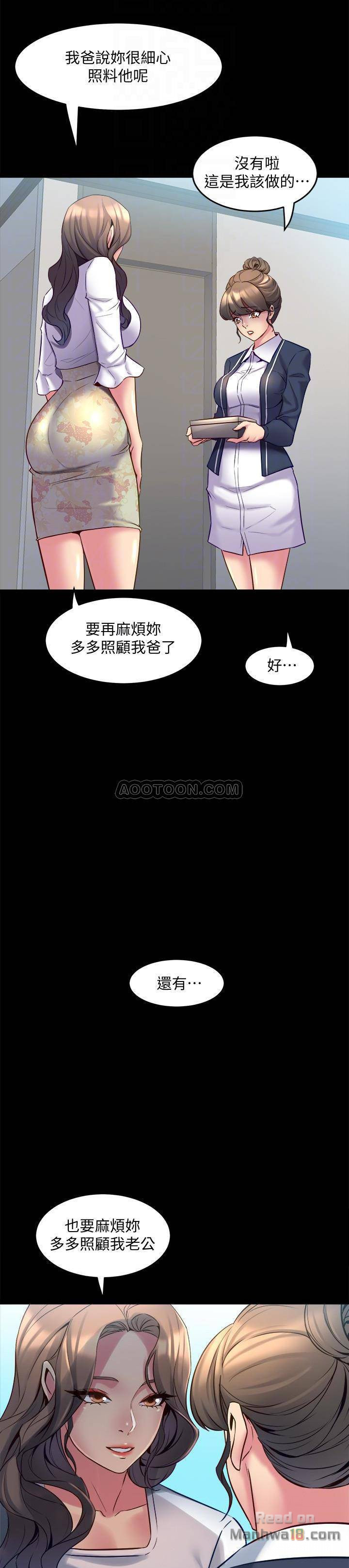 Cohabitation with my Ex-Wife Raw Chapter 14 Page 25