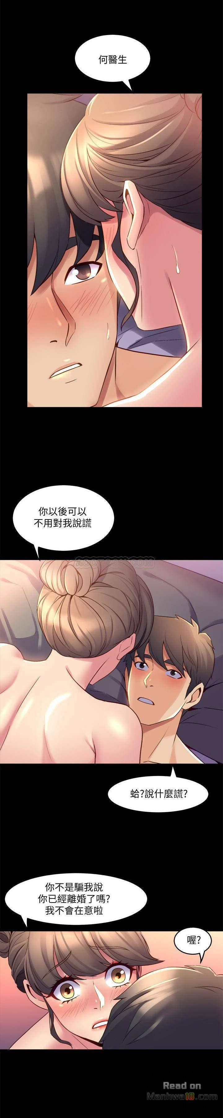 Cohabitation with my Ex-Wife Raw Chapter 14 Page 4