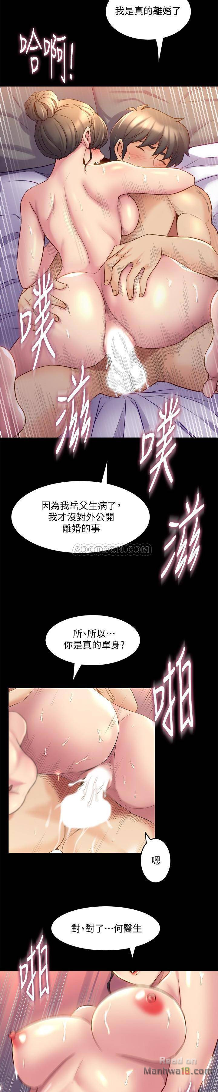 Cohabitation with my Ex-Wife Raw Chapter 14 Page 6