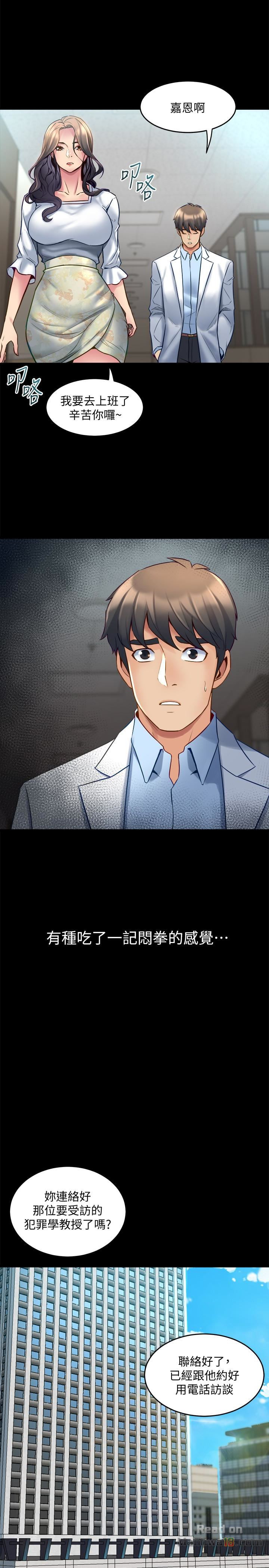 Cohabitation with my Ex-Wife Raw Chapter 15 Page 10
