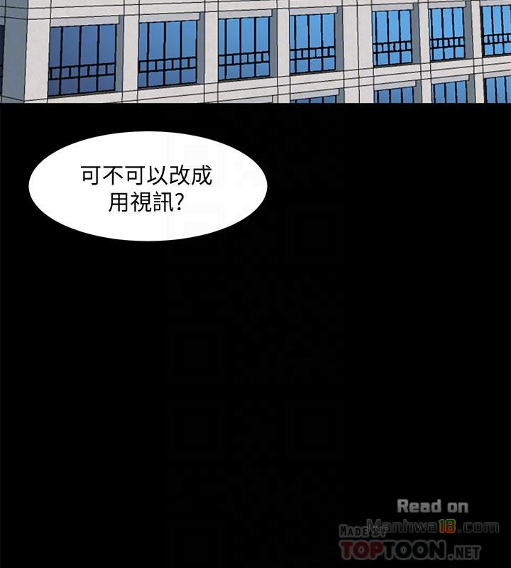Cohabitation with my Ex-Wife Raw Chapter 15 Page 11