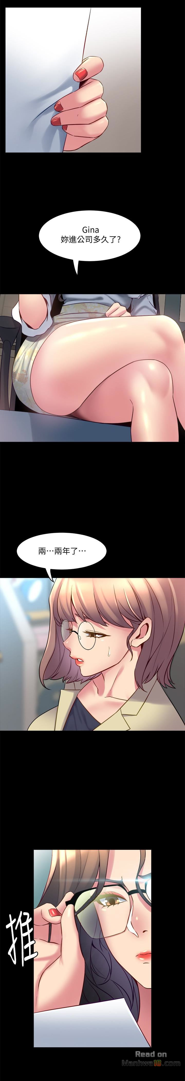 Cohabitation with my Ex-Wife Raw Chapter 15 Page 12