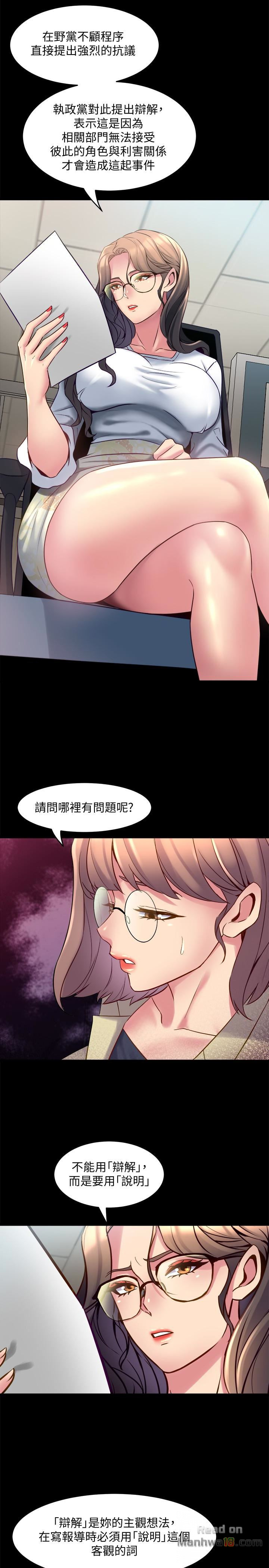 Cohabitation with my Ex-Wife Raw Chapter 15 Page 14