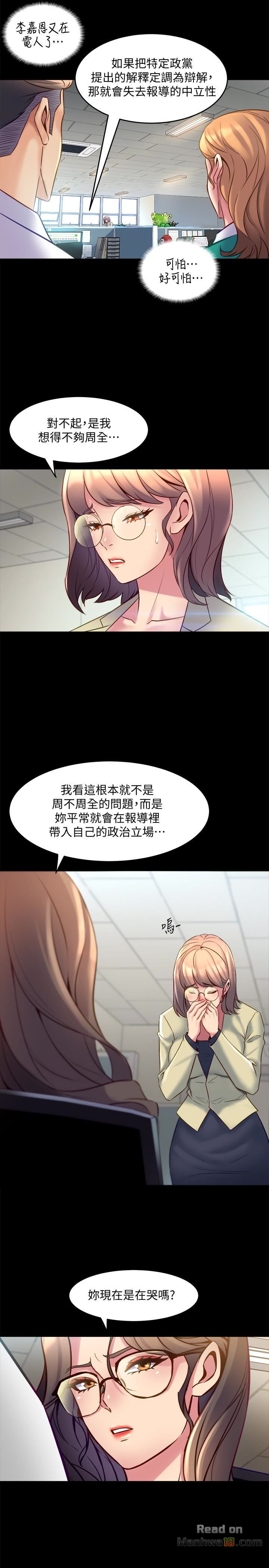 Cohabitation with my Ex-Wife Raw Chapter 15 Page 16