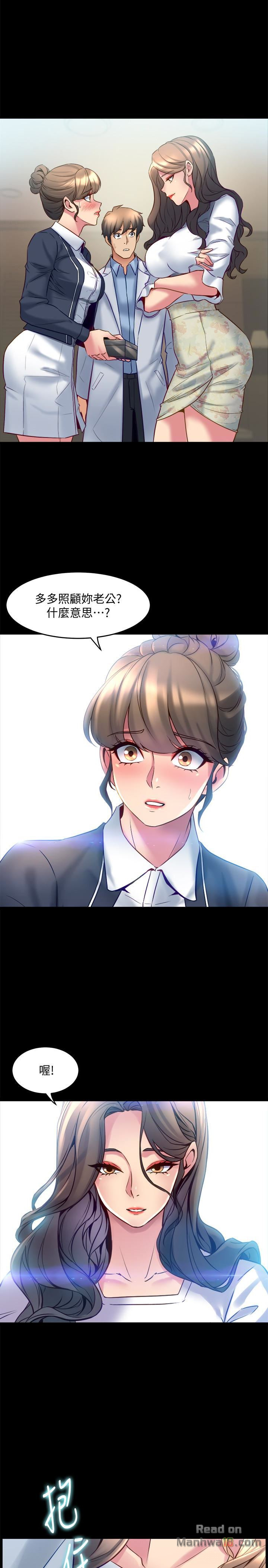 Cohabitation with my Ex-Wife Raw Chapter 15 Page 2