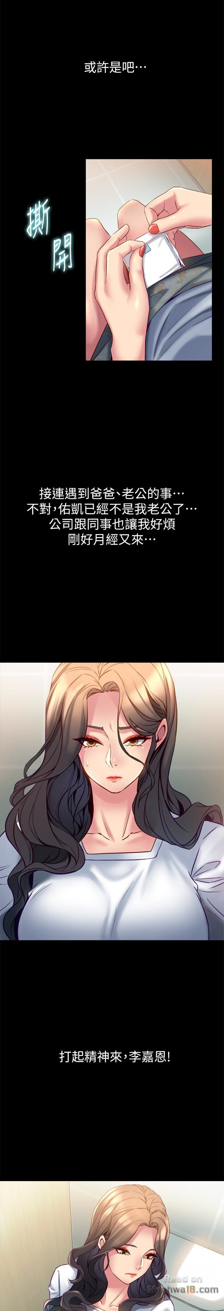 Cohabitation with my Ex-Wife Raw Chapter 15 Page 20