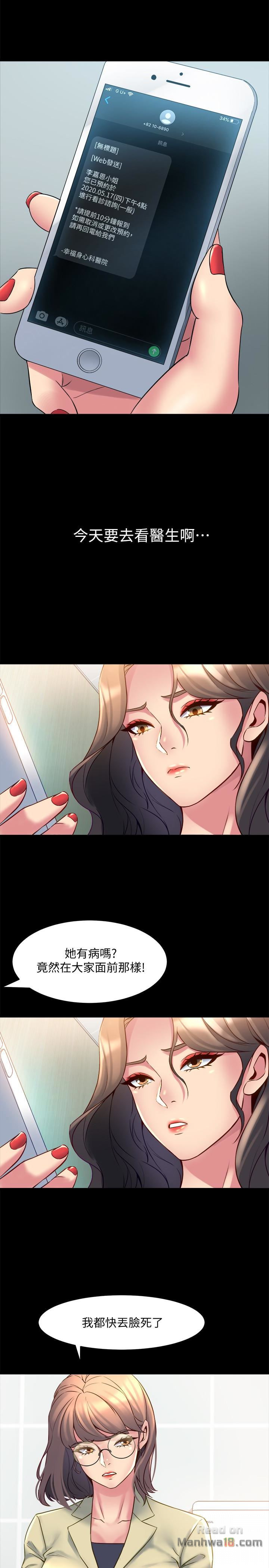 Cohabitation with my Ex-Wife Raw Chapter 15 Page 22