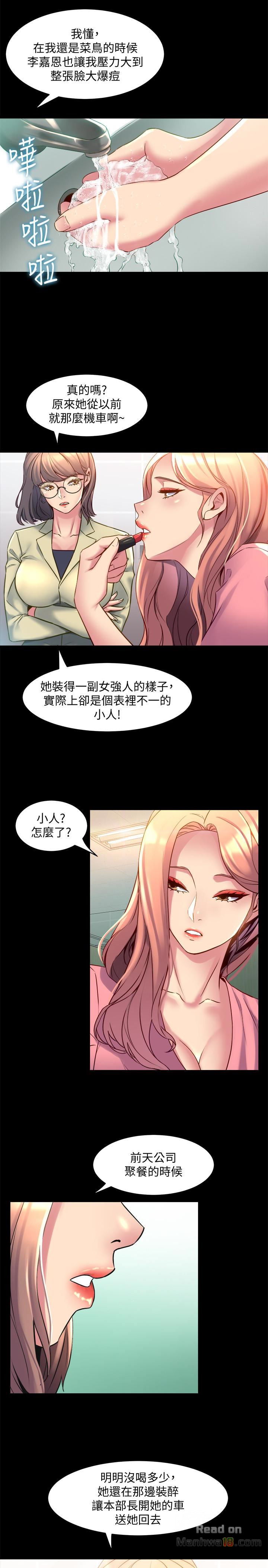 Cohabitation with my Ex-Wife Raw Chapter 15 Page 24