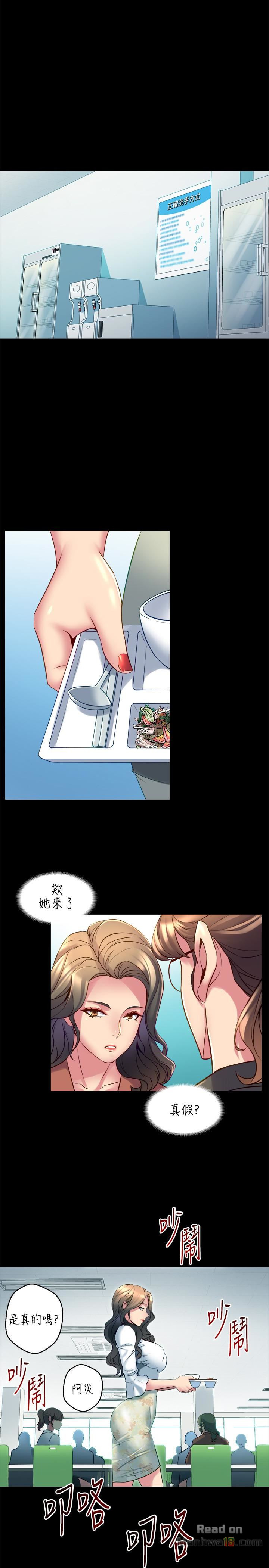 Cohabitation with my Ex-Wife Raw Chapter 15 Page 30