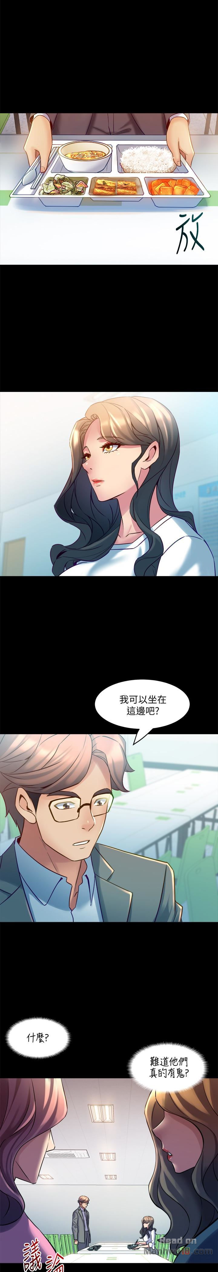 Cohabitation with my Ex-Wife Raw Chapter 15 Page 34