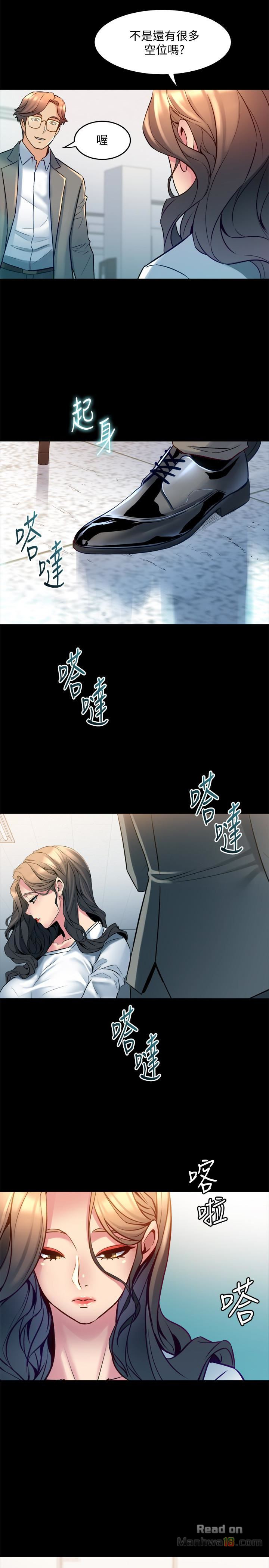 Cohabitation with my Ex-Wife Raw Chapter 15 Page 36