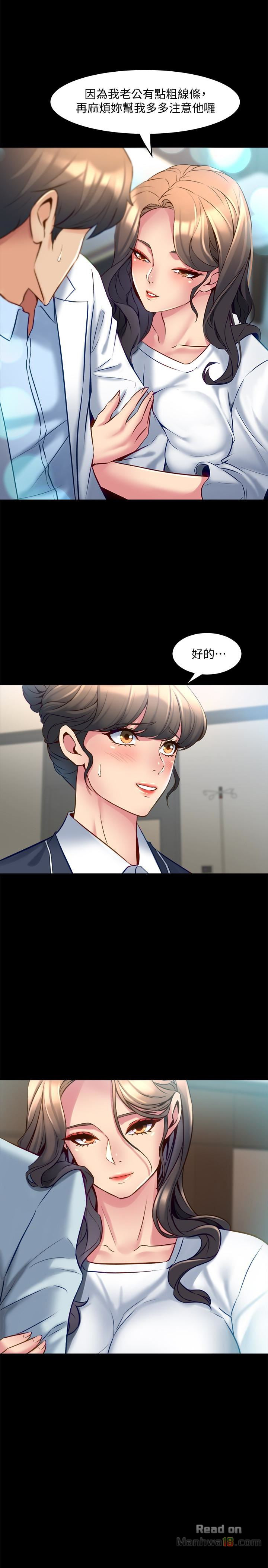 Cohabitation with my Ex-Wife Raw Chapter 15 Page 4
