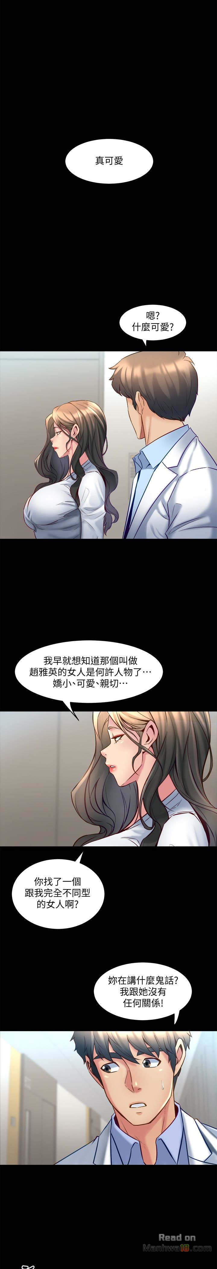 Cohabitation with my Ex-Wife Raw Chapter 15 Page 6