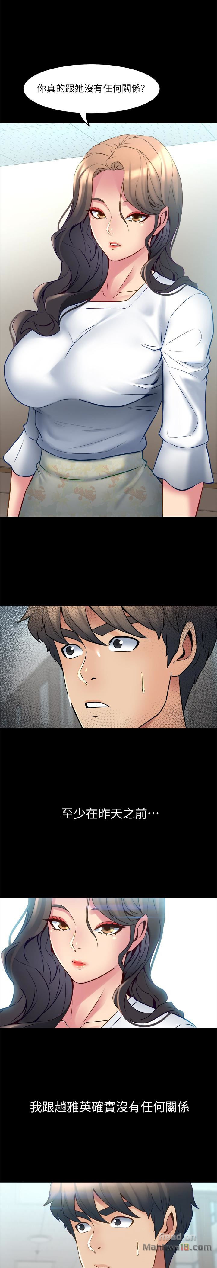 Cohabitation with my Ex-Wife Raw Chapter 15 Page 8
