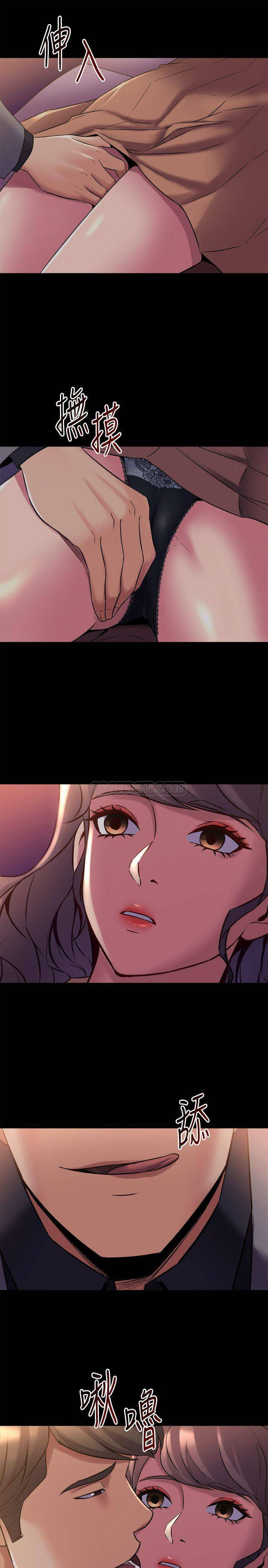 Cohabitation with my Ex-Wife Raw Chapter 16 Page 13