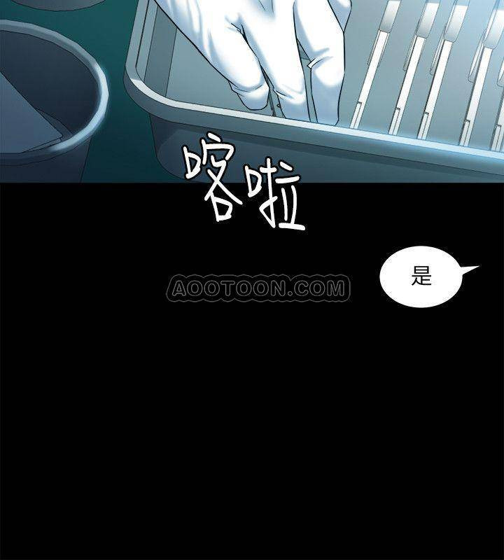 Cohabitation with my Ex-Wife Raw Chapter 16 Page 2