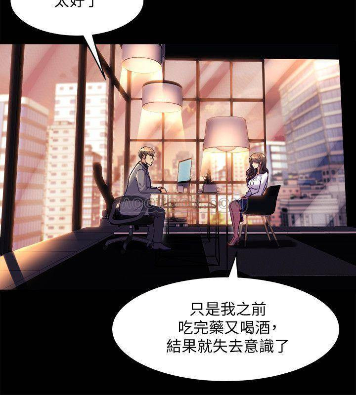 Cohabitation with my Ex-Wife Raw Chapter 16 Page 20