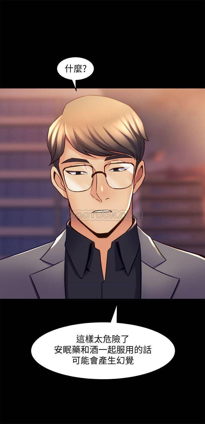 Cohabitation with my Ex-Wife Raw Chapter 16 Page 21