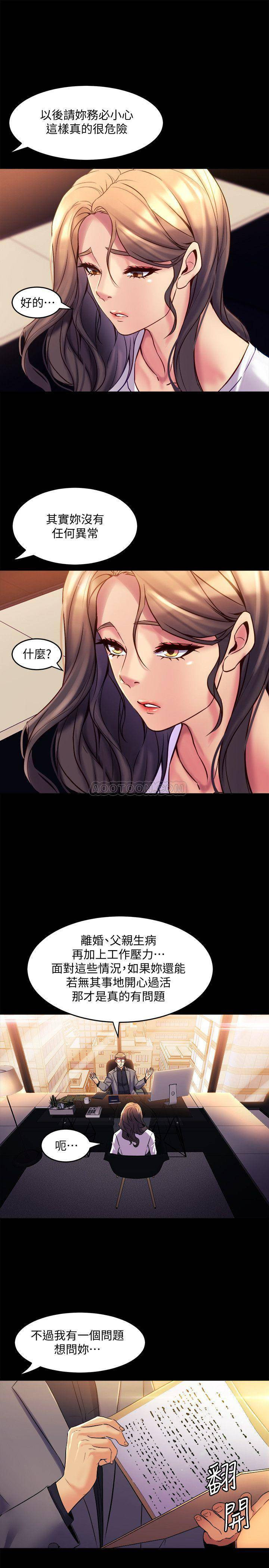 Cohabitation with my Ex-Wife Raw Chapter 16 Page 22