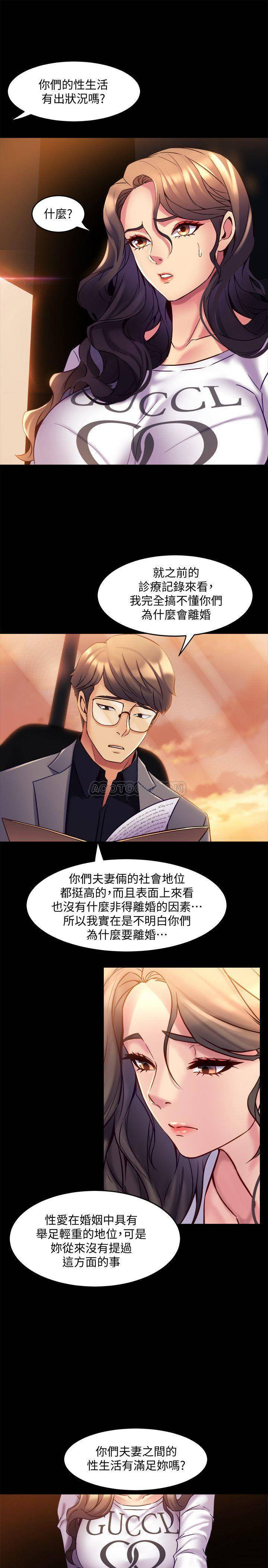 Cohabitation with my Ex-Wife Raw Chapter 16 Page 23