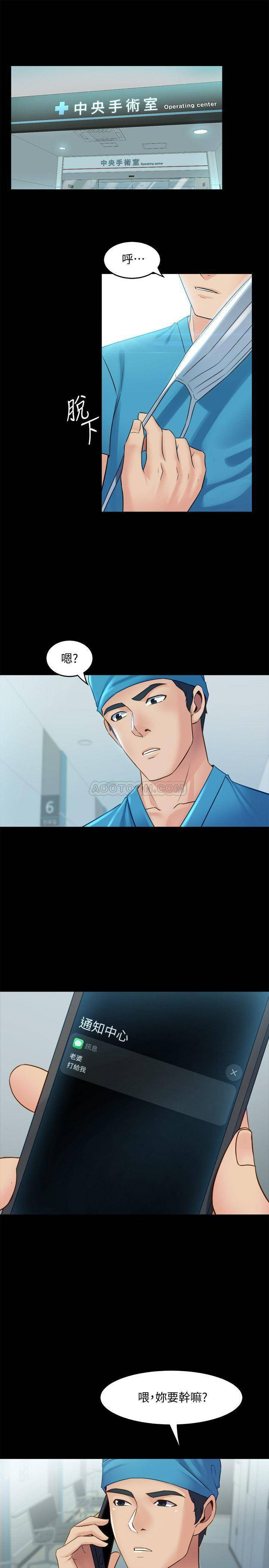 Cohabitation with my Ex-Wife Raw Chapter 16 Page 3