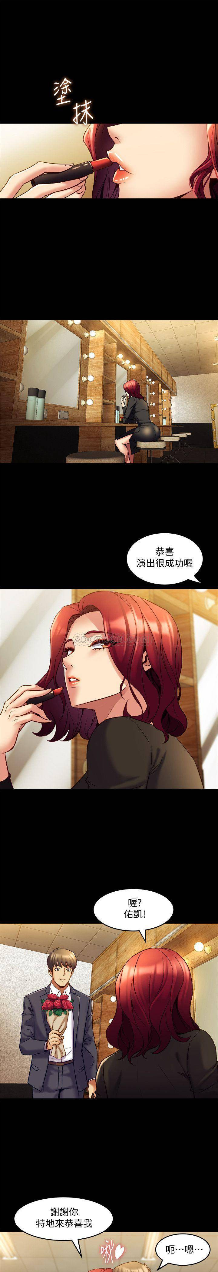 Cohabitation with my Ex-Wife Raw Chapter 16 Page 32