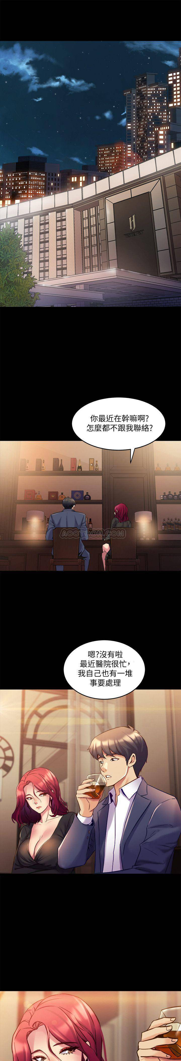Cohabitation with my Ex-Wife Raw Chapter 16 Page 34